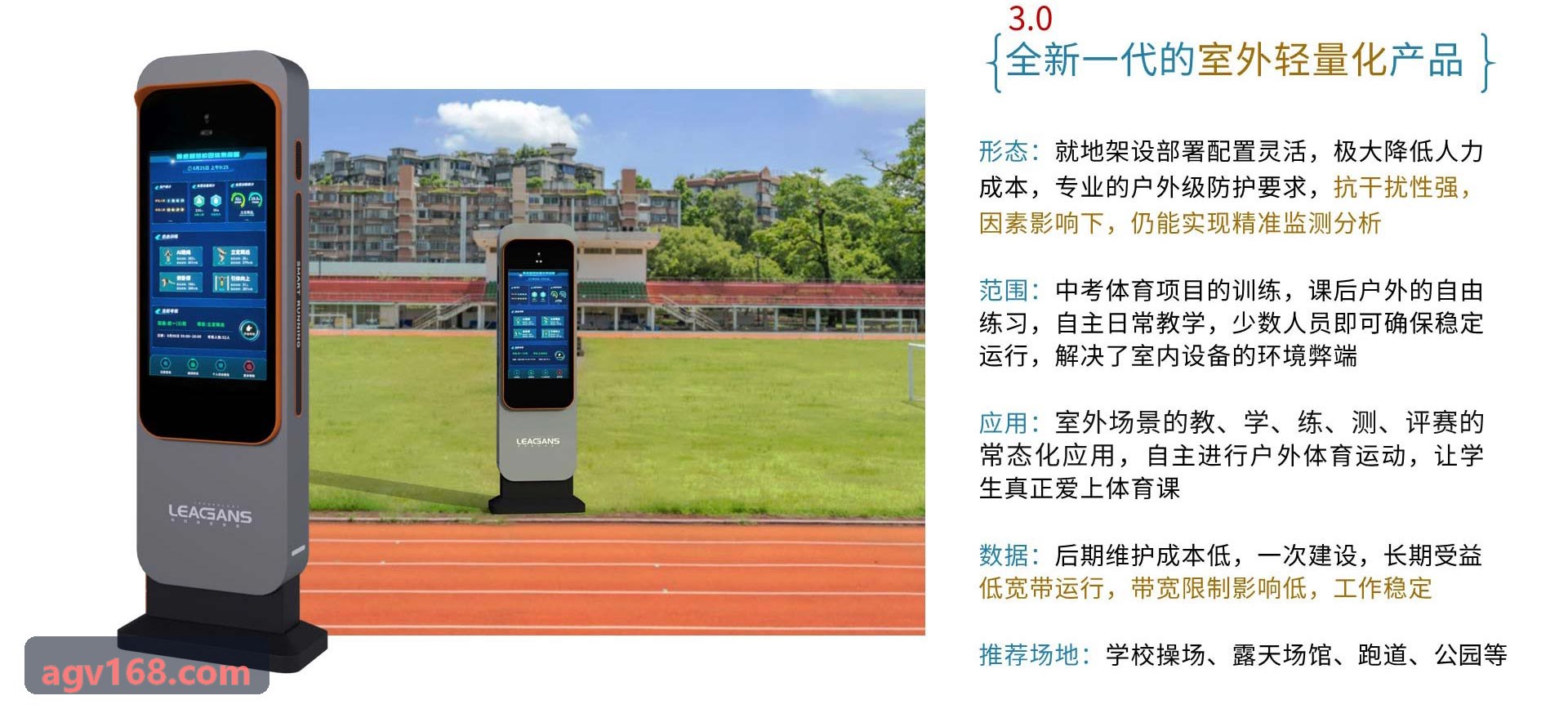 MK体育 · 智能运动 · 专业赛事平台在俱乐部体测中心多终端集中组网