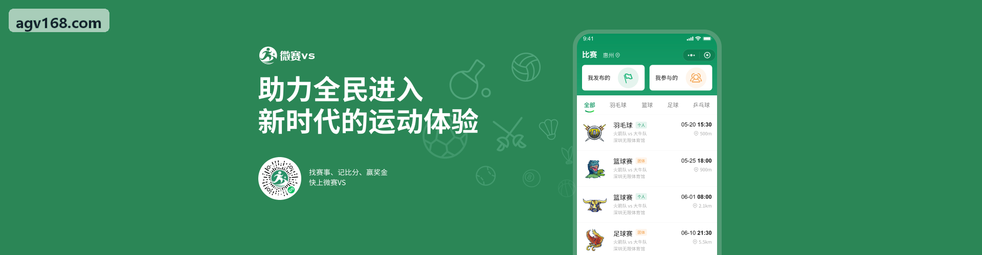 MK体育 · 智能运动 · 专业赛事平台三层技术架构与传感器拓扑图